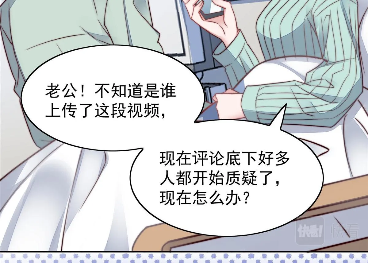 03 又是外来者惹的麻烦 第51页