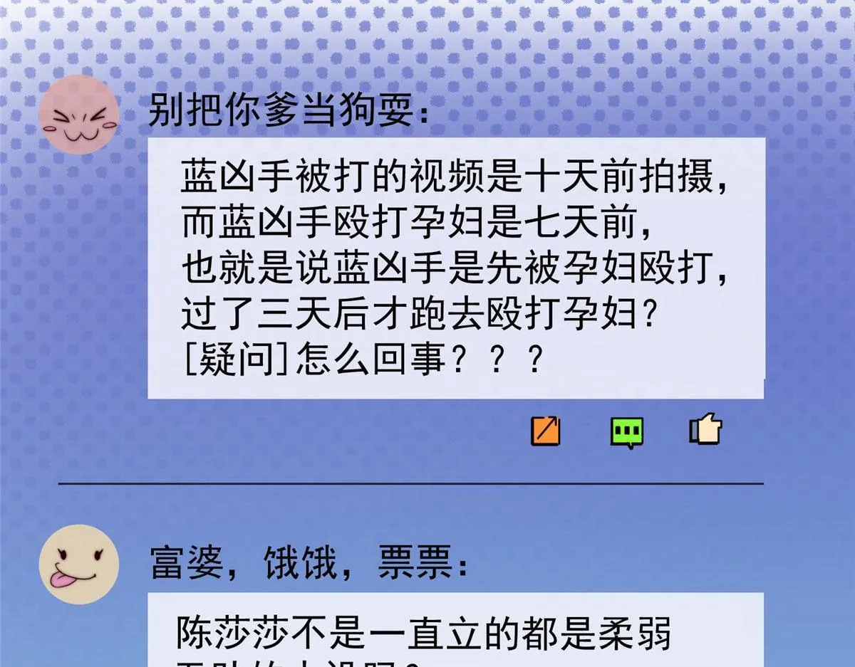 03 又是外来者惹的麻烦 第52页