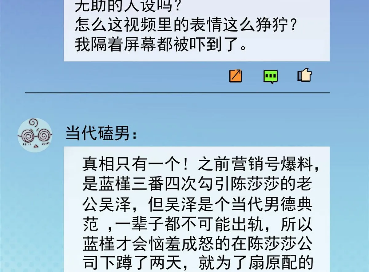 03 又是外来者惹的麻烦 第53页