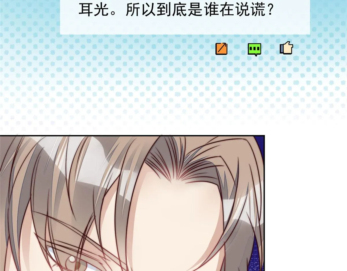03 又是外来者惹的麻烦 第54页