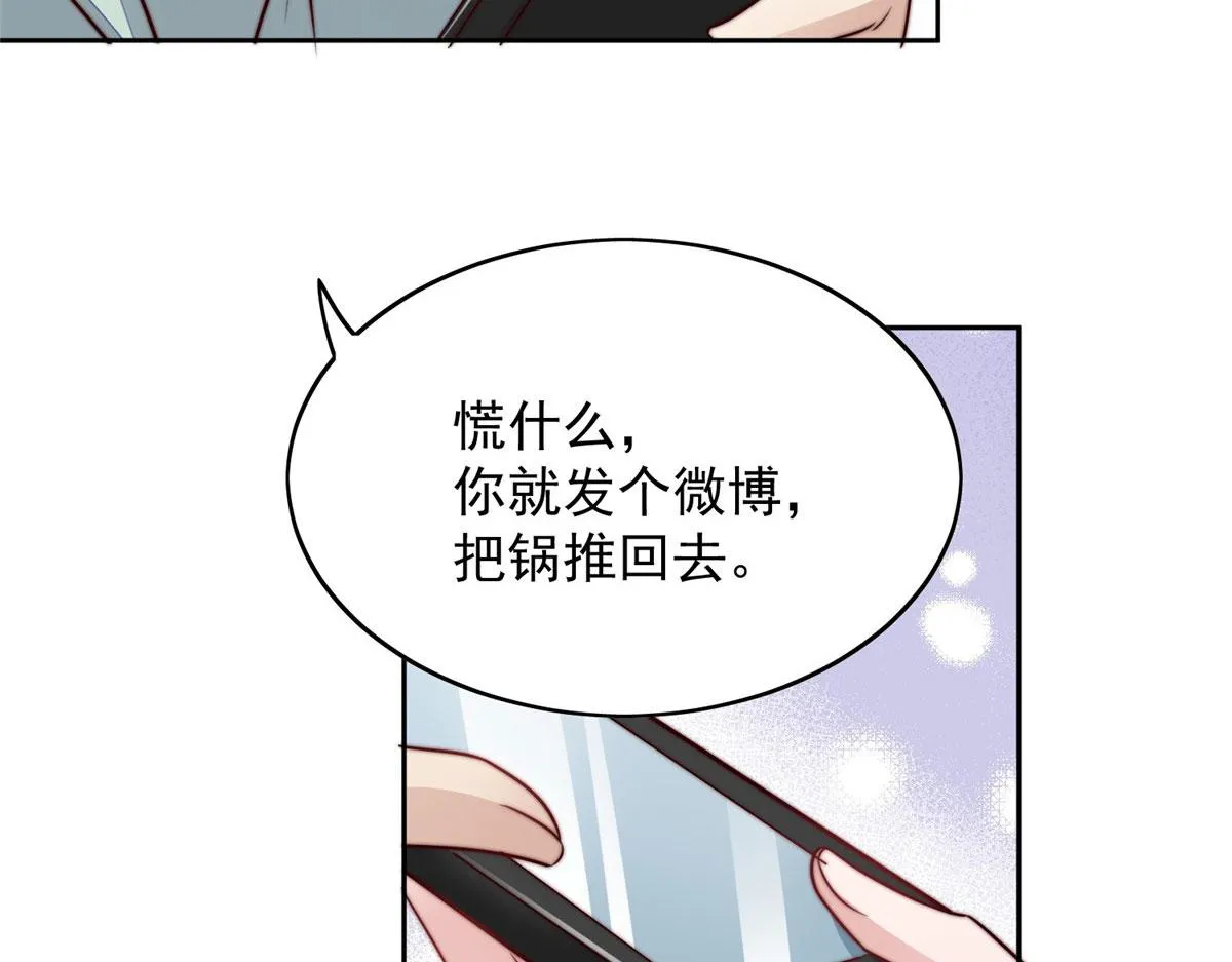 03 又是外来者惹的麻烦 第56页