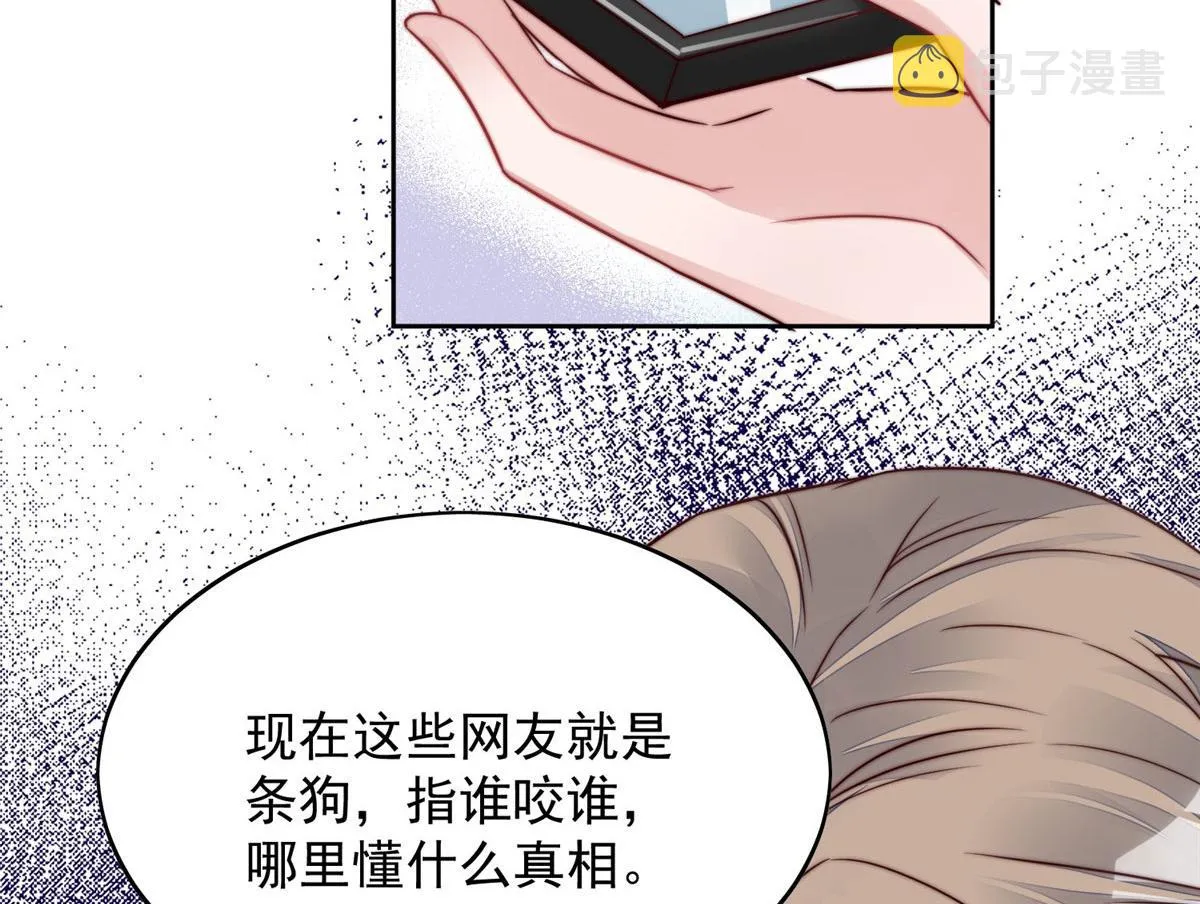 03 又是外来者惹的麻烦 第57页