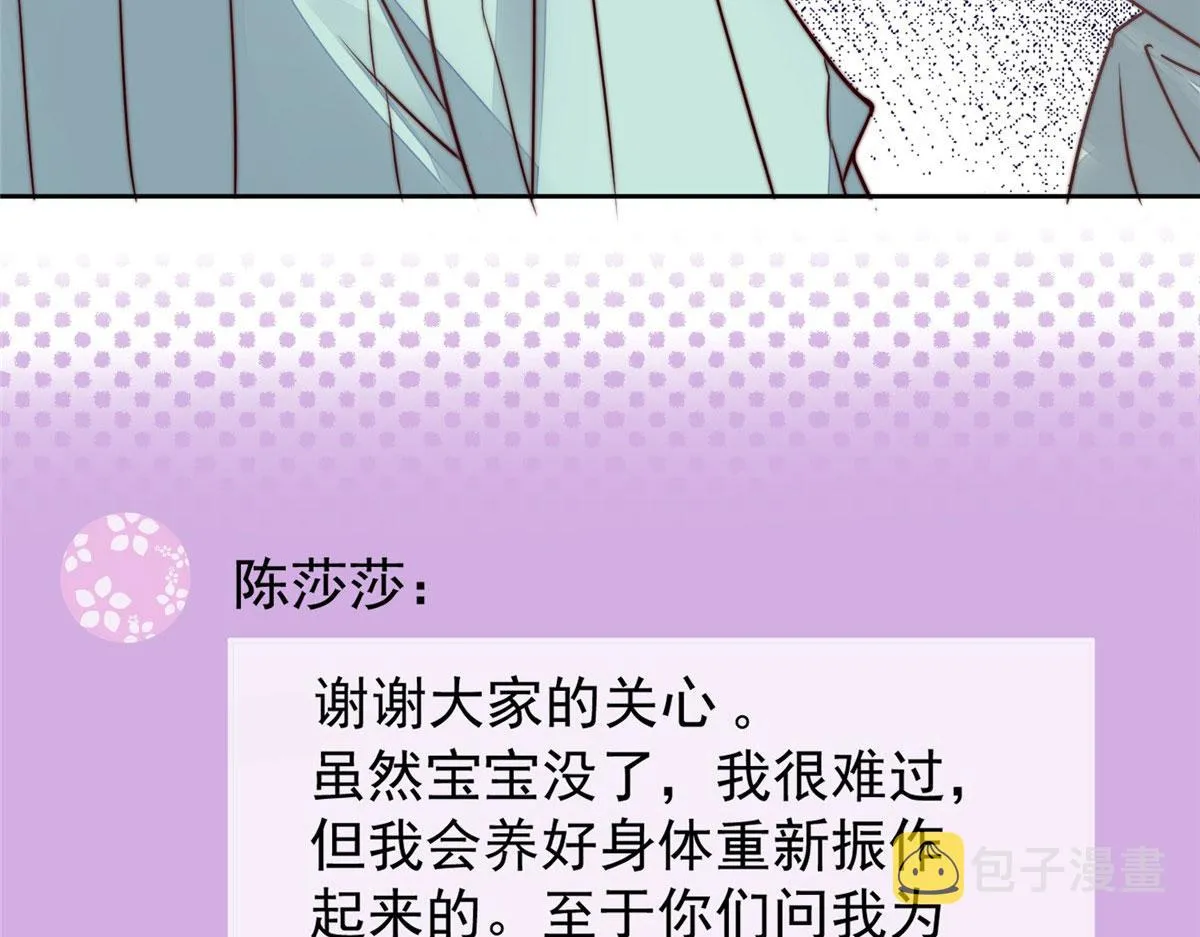 03 又是外来者惹的麻烦 第60页