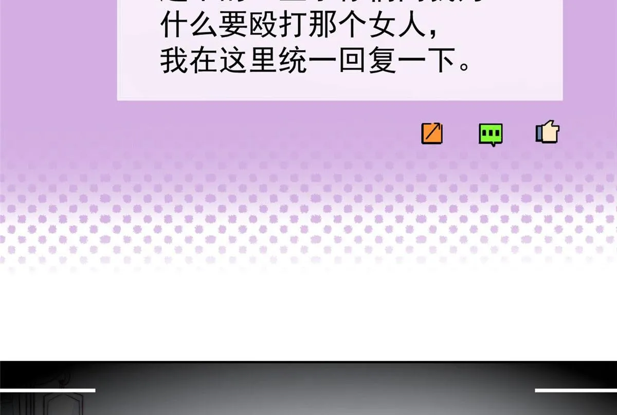 03 又是外来者惹的麻烦 第61页
