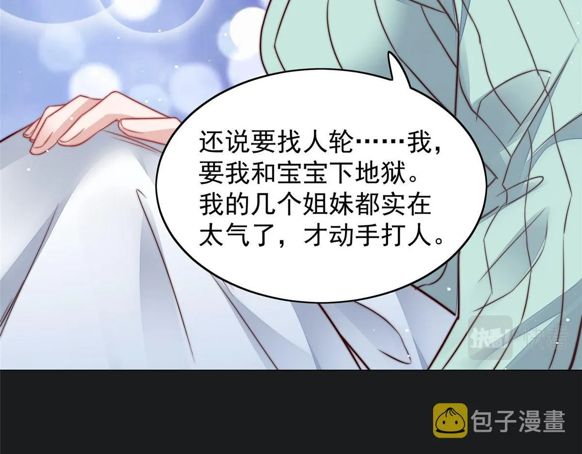 03 又是外来者惹的麻烦 第65页