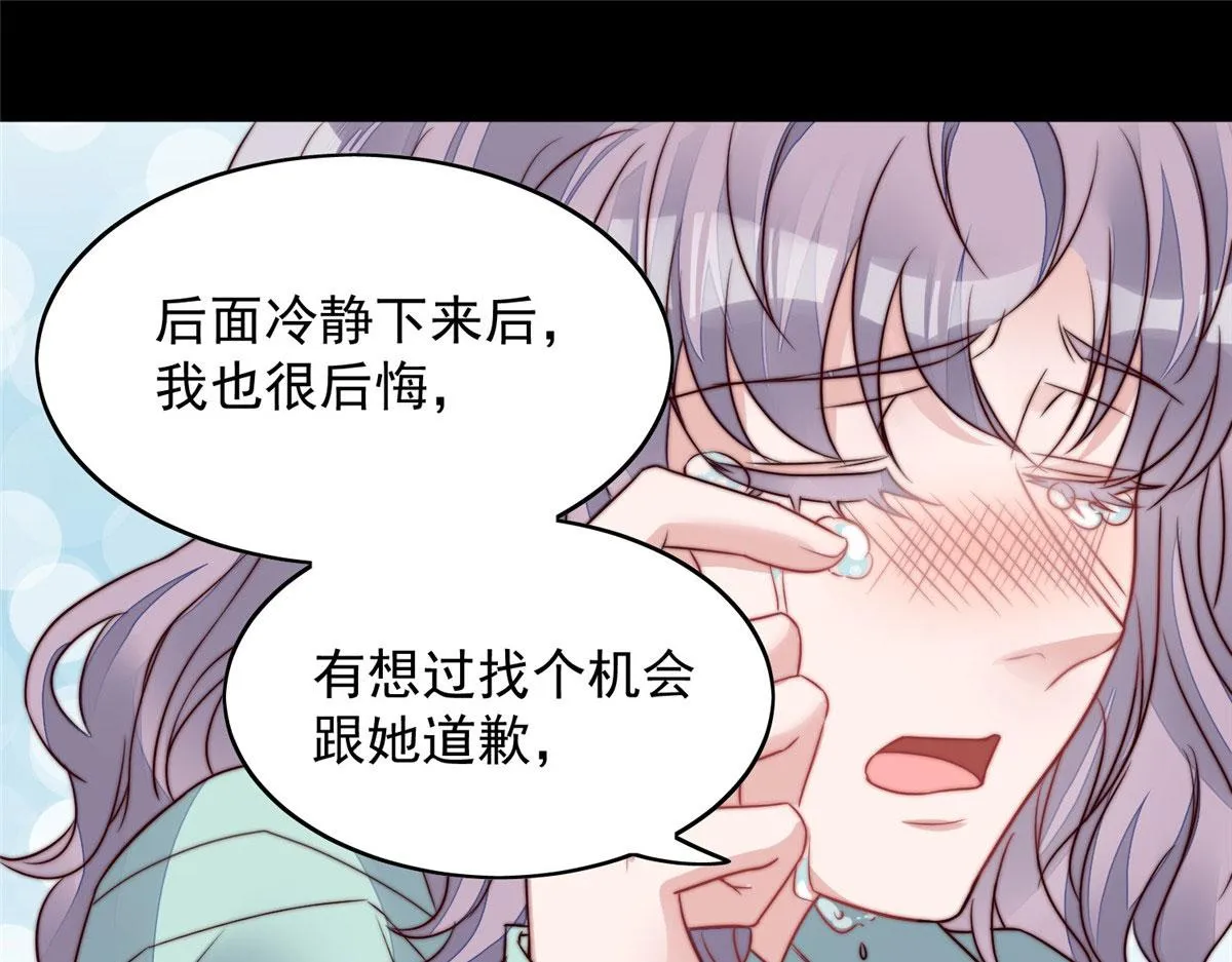 03 又是外来者惹的麻烦 第67页