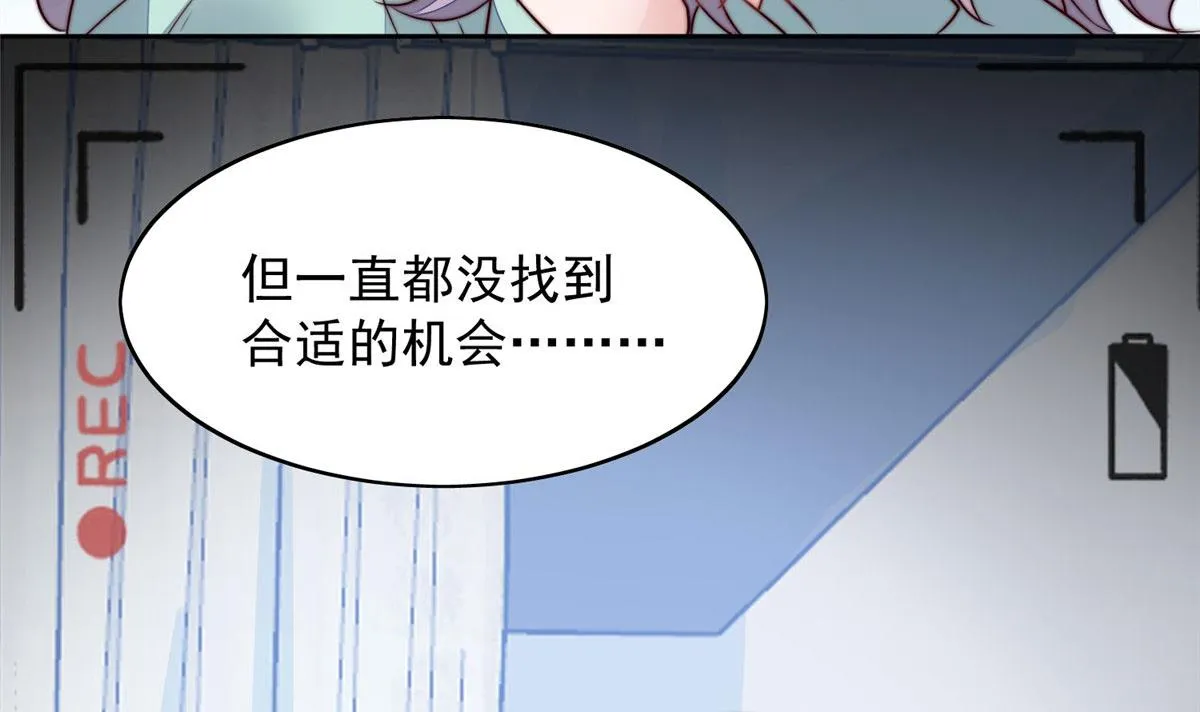 03 又是外来者惹的麻烦 第68页