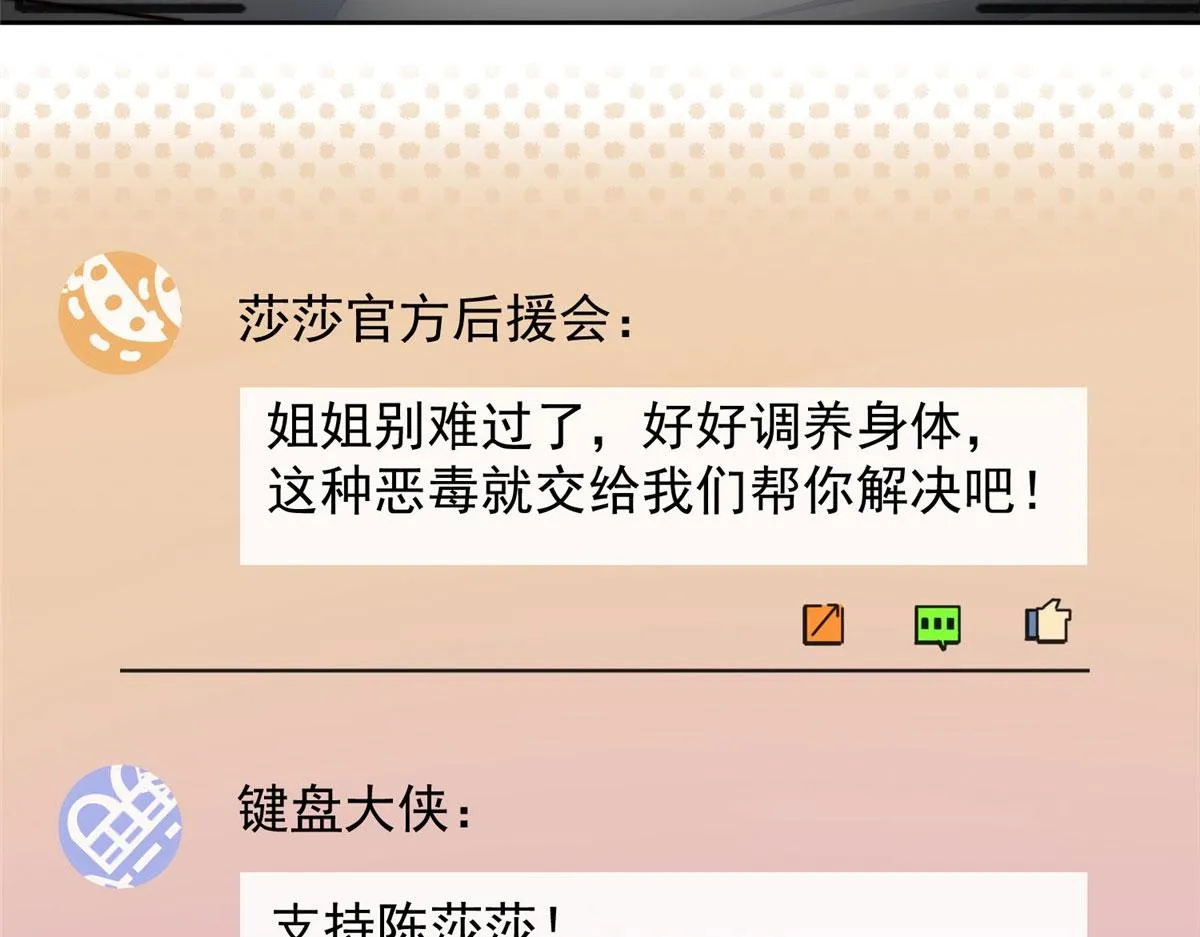 03 又是外来者惹的麻烦 第71页
