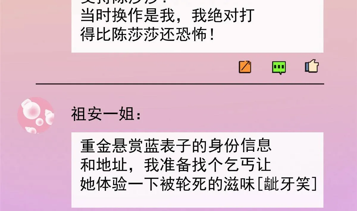 03 又是外来者惹的麻烦 第72页