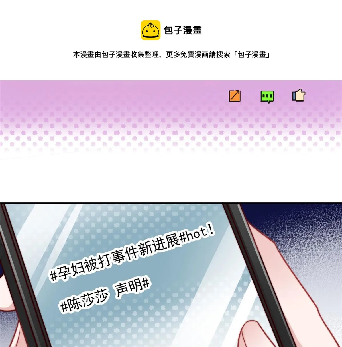 03 又是外来者惹的麻烦 第73页