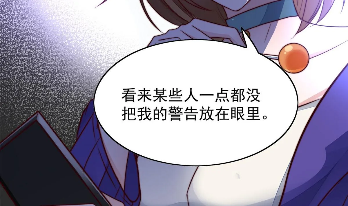 03 又是外来者惹的麻烦 第76页