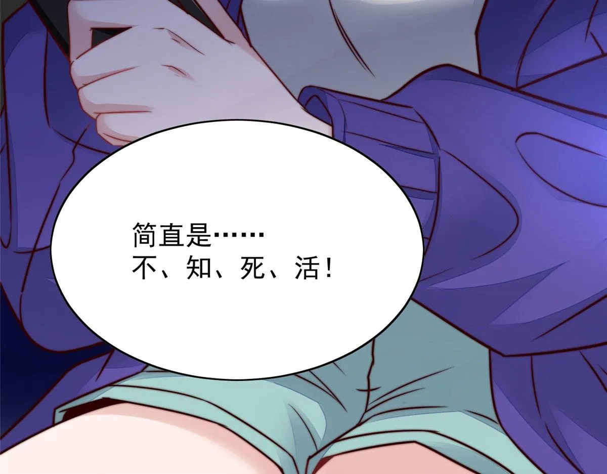 03 又是外来者惹的麻烦 第77页