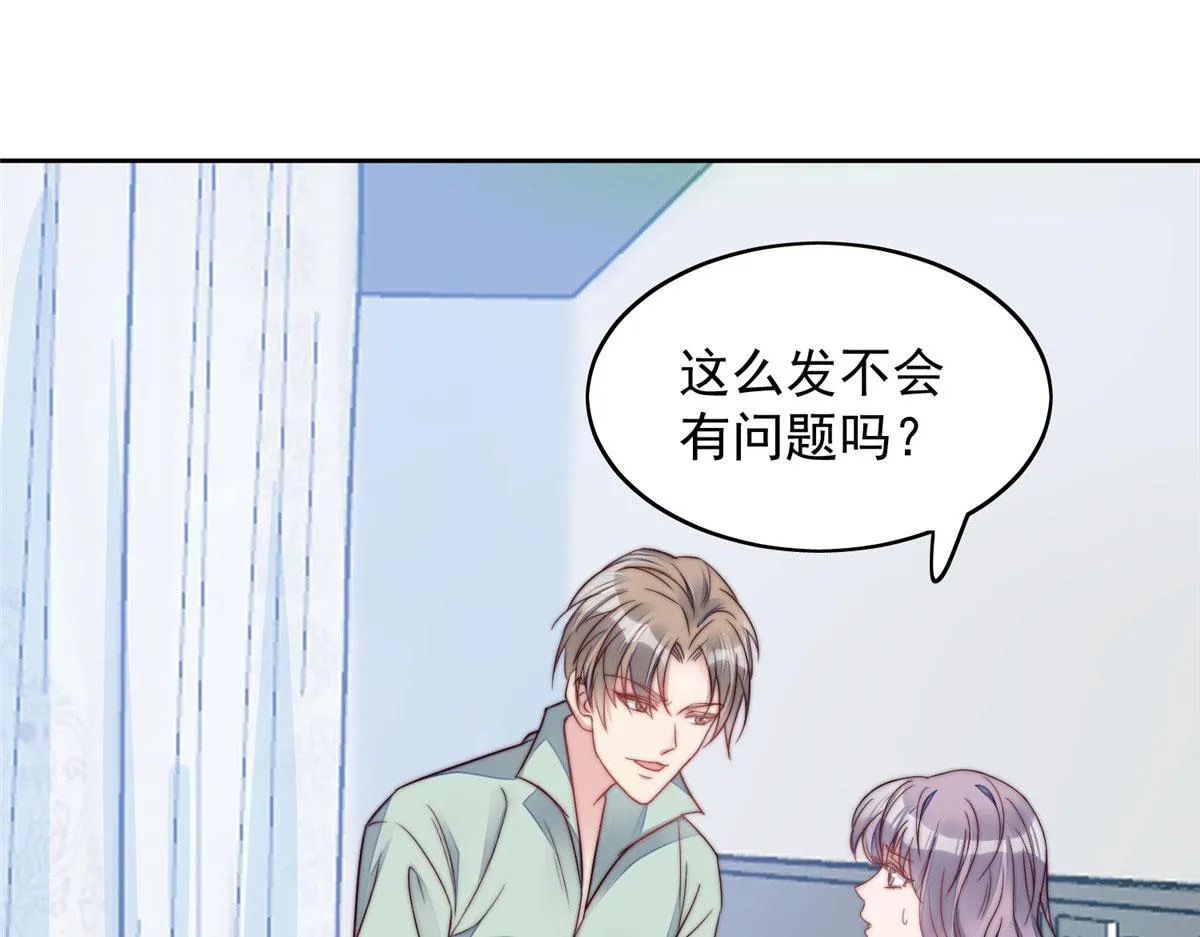 03 又是外来者惹的麻烦 第79页