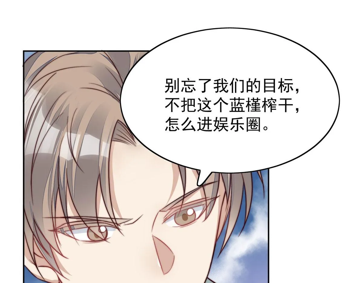 03 又是外来者惹的麻烦 第81页