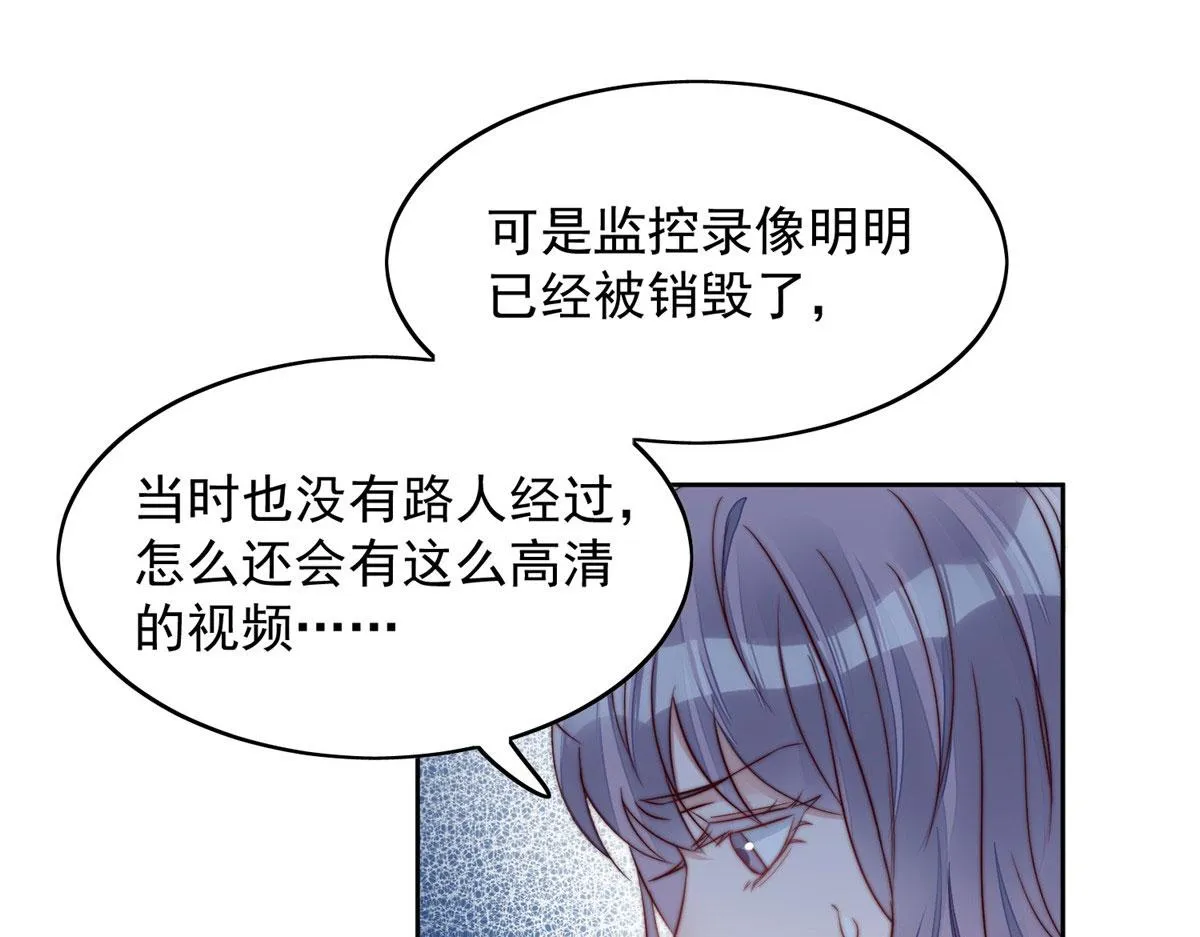 03 又是外来者惹的麻烦 第83页