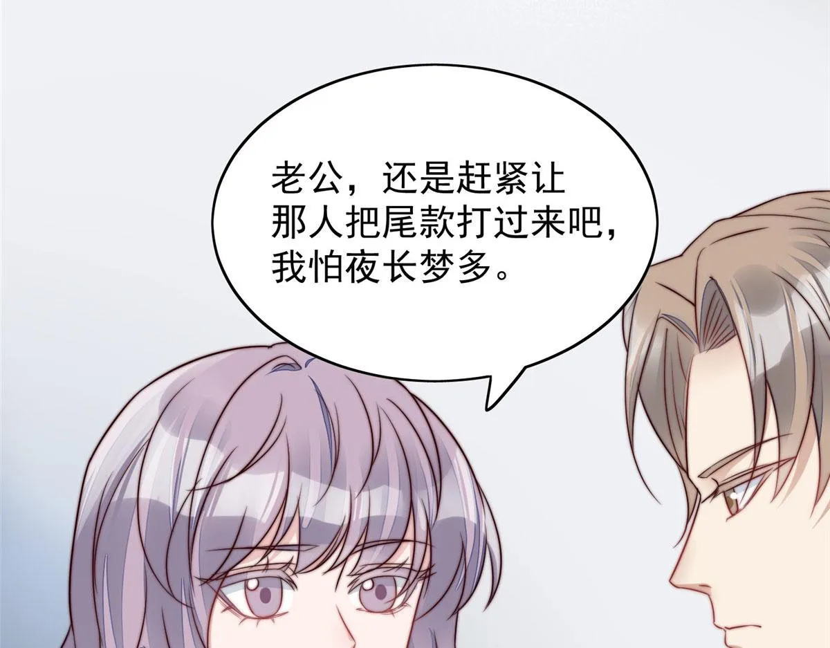 03 又是外来者惹的麻烦 第85页