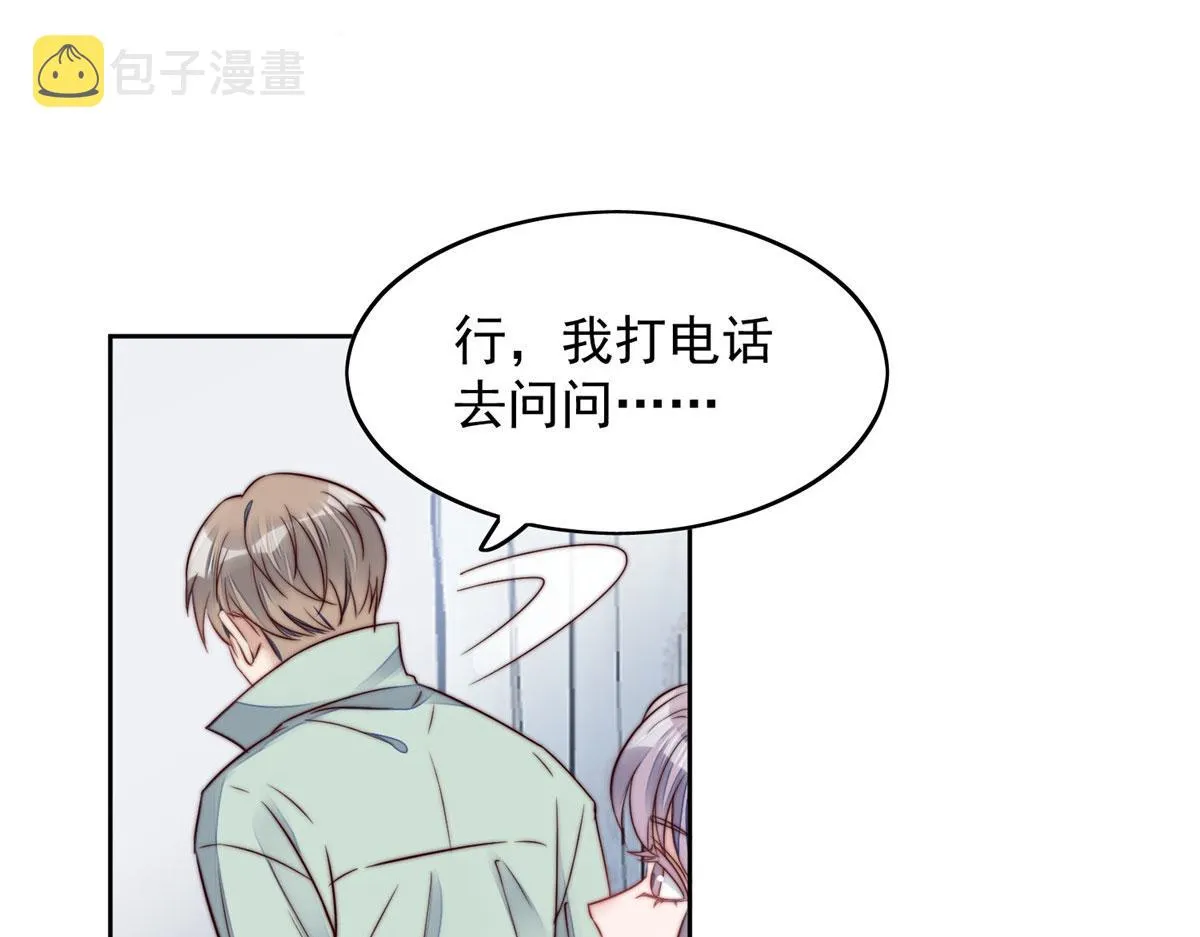 03 又是外来者惹的麻烦 第87页