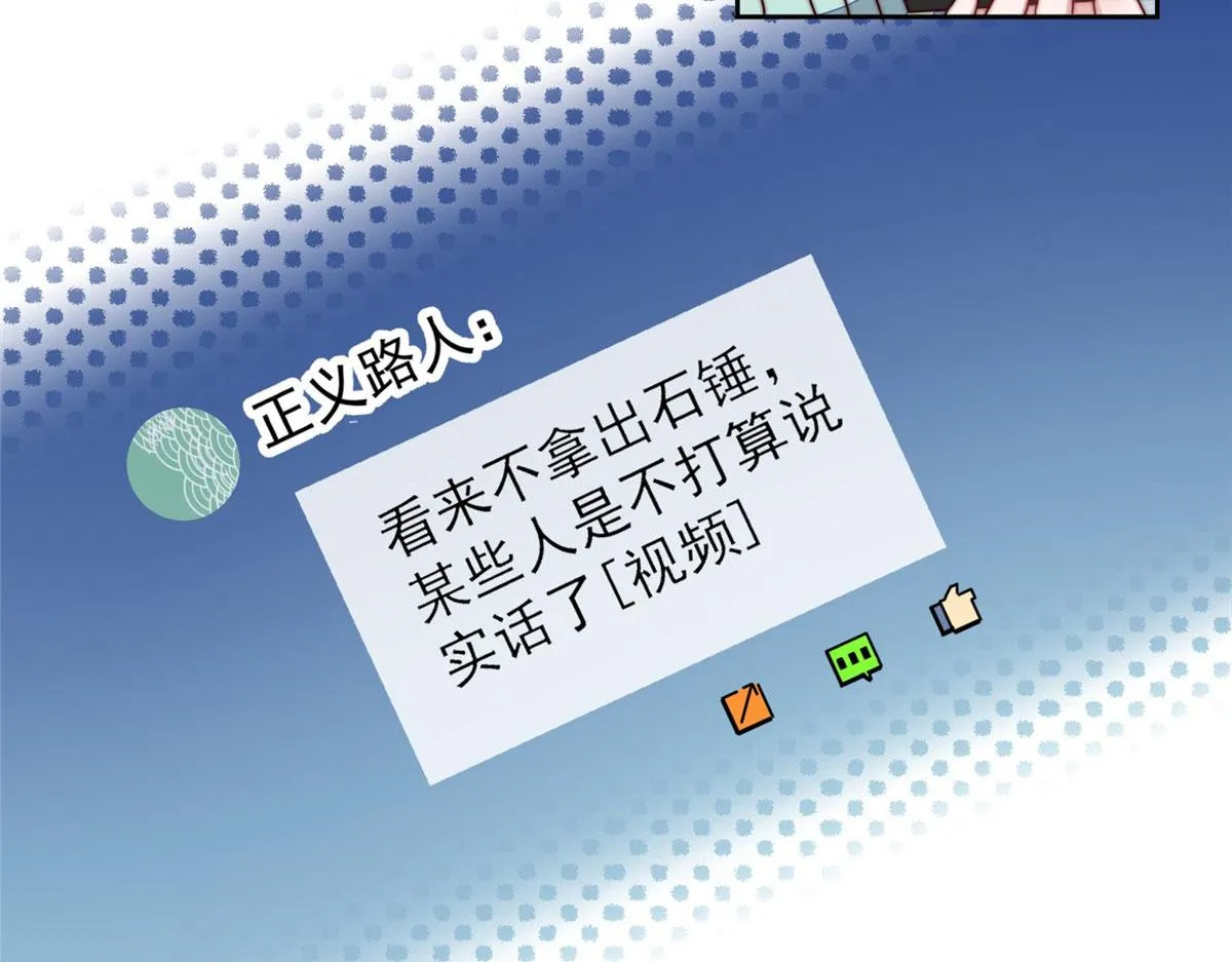 03 又是外来者惹的麻烦 第89页