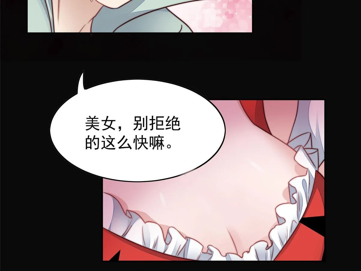 03 又是外来者惹的麻烦 第94页