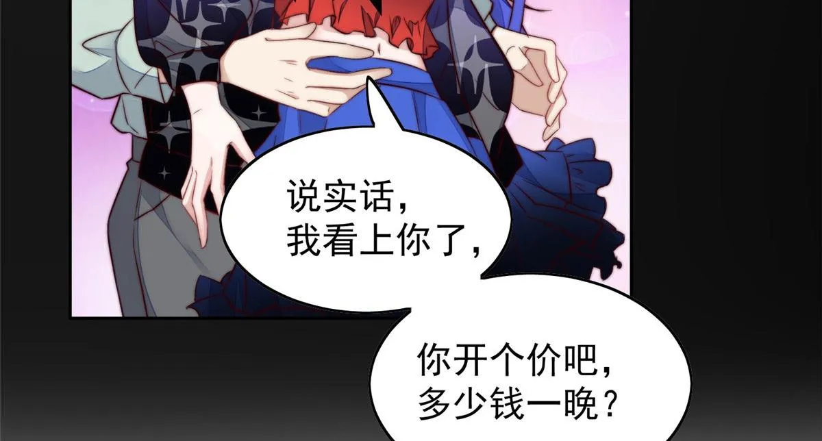 03 又是外来者惹的麻烦 第100页