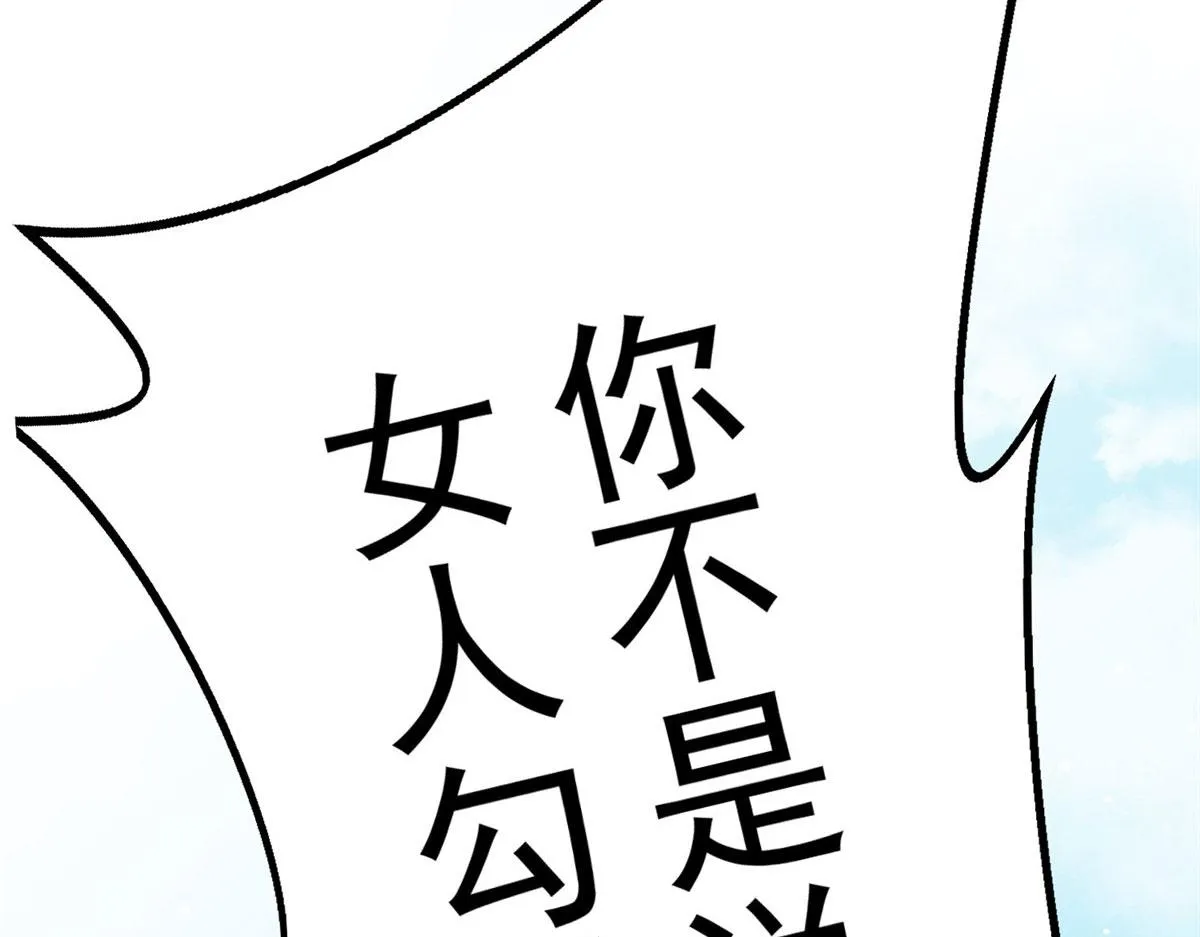 03 又是外来者惹的麻烦 第107页