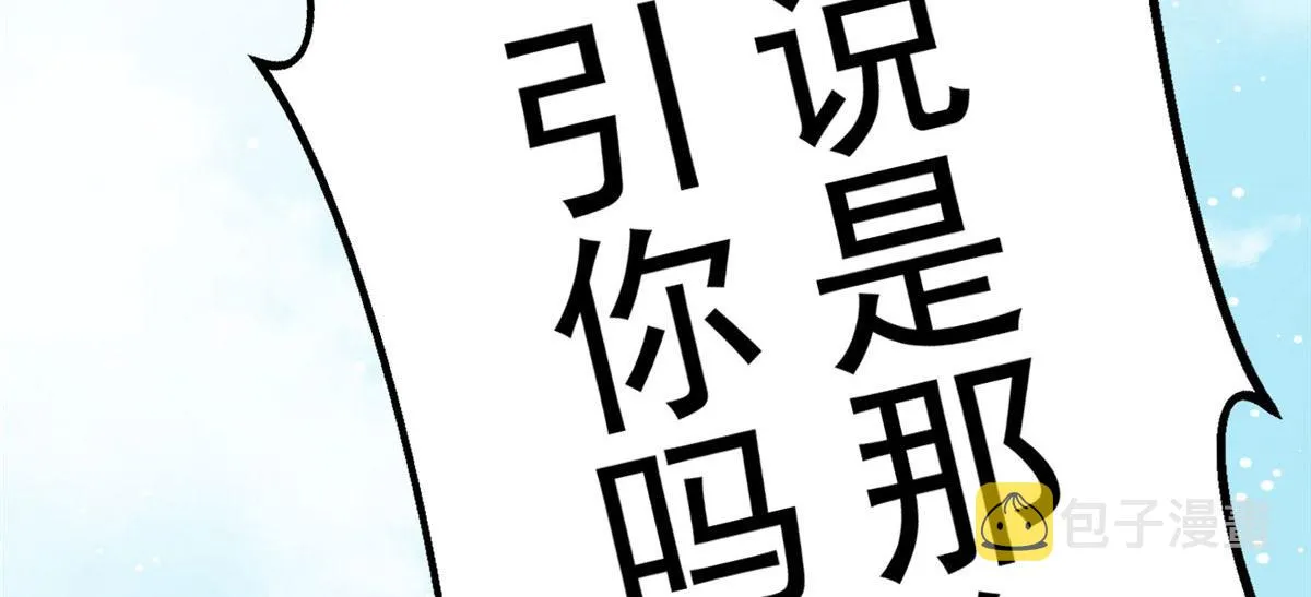 03 又是外来者惹的麻烦 第108页