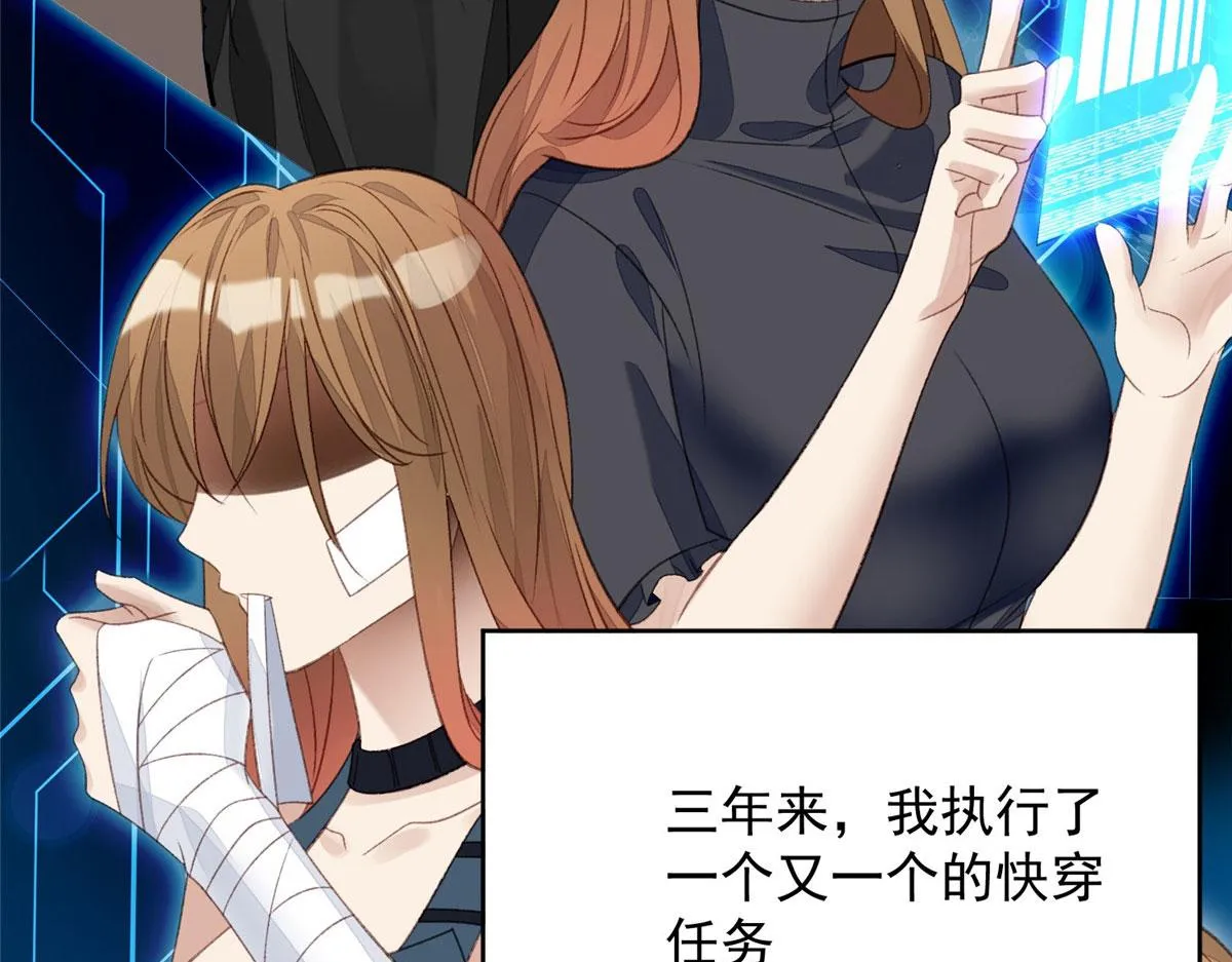 01 这个丑八怪是谁？！ 第6页