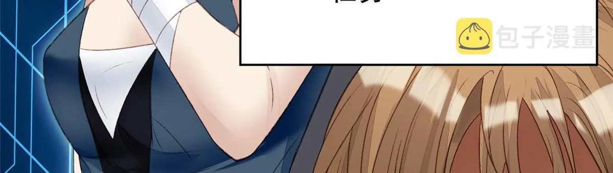 01 这个丑八怪是谁？！ 第7页