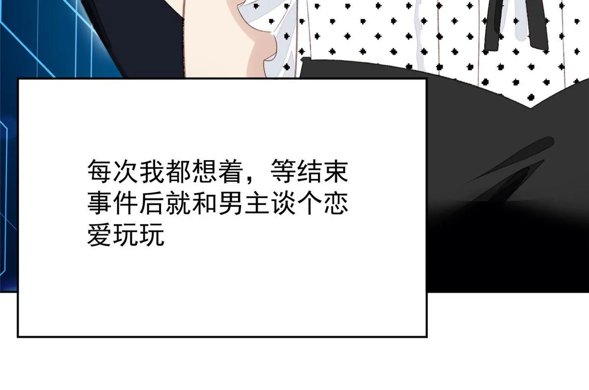 01 这个丑八怪是谁？！ 第9页