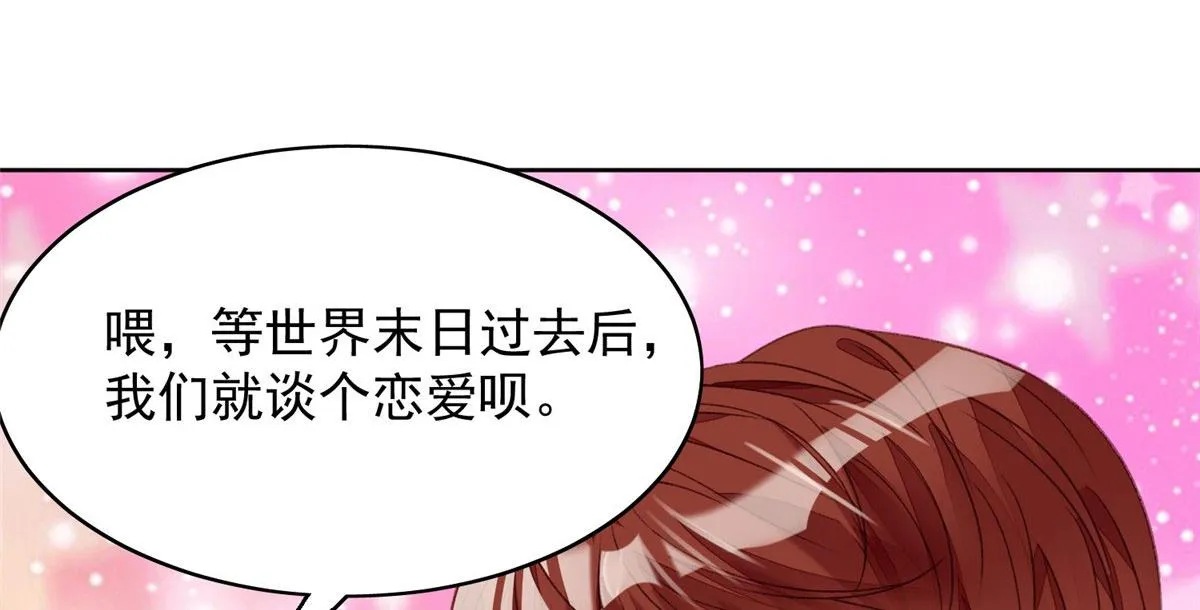 01 这个丑八怪是谁？！ 第11页