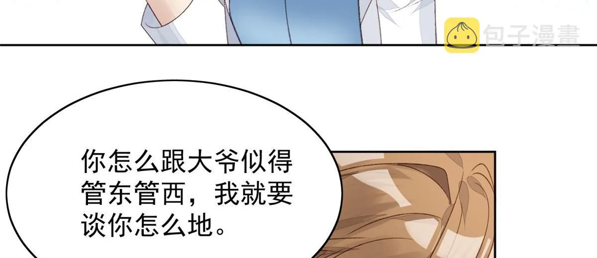 01 这个丑八怪是谁？！ 第17页