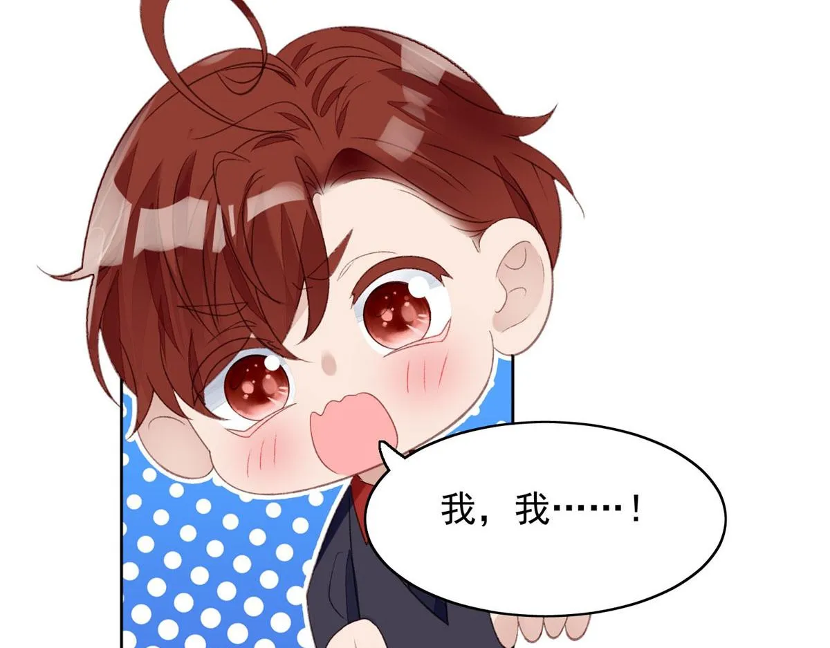 01 这个丑八怪是谁？！ 第19页