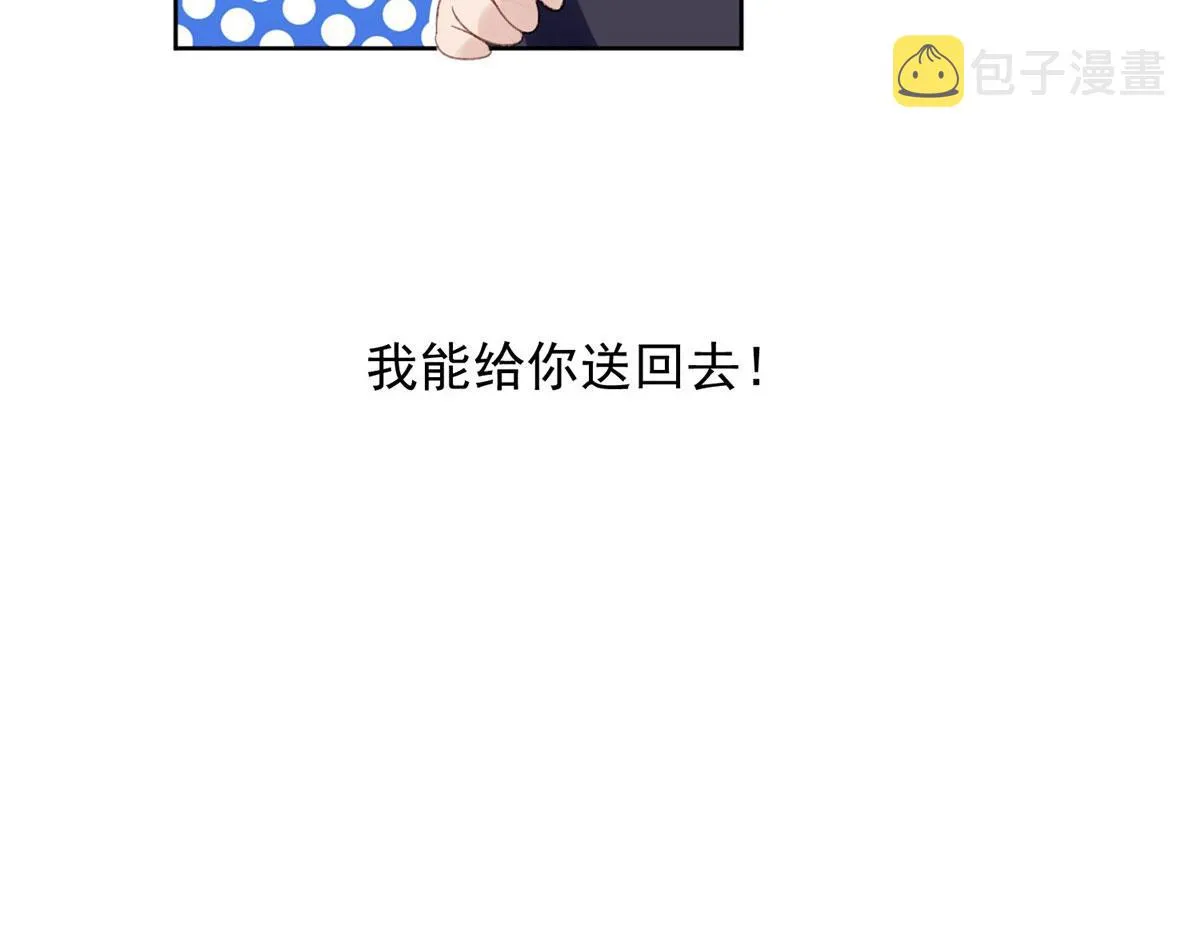 01 这个丑八怪是谁？！ 第21页