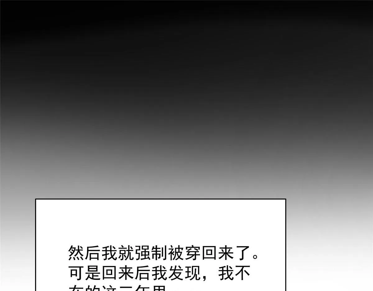 01 这个丑八怪是谁？！ 第25页