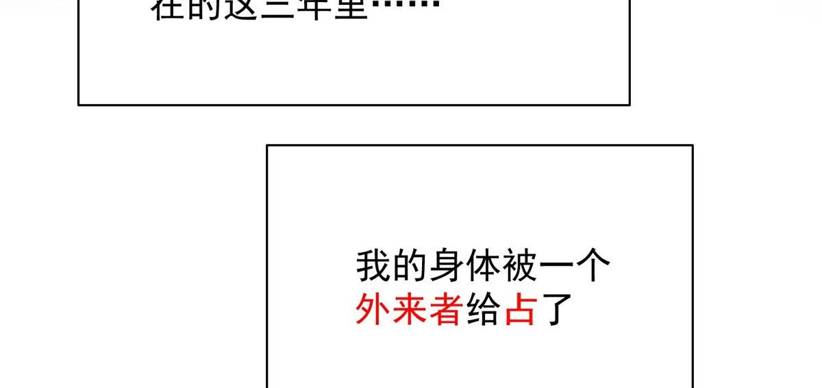 01 这个丑八怪是谁？！ 第26页