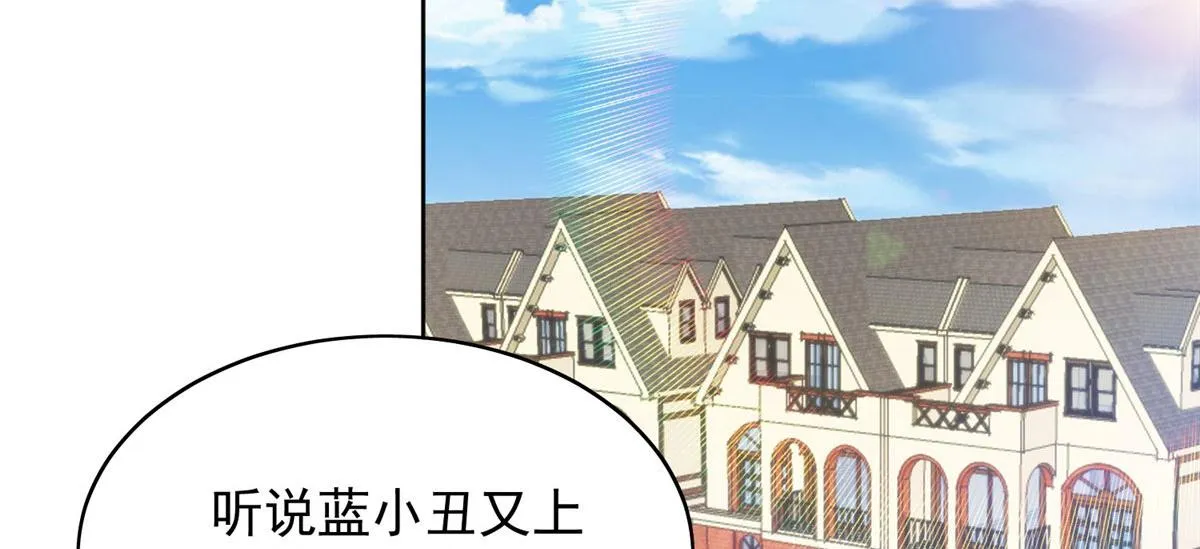 01 这个丑八怪是谁？！ 第28页