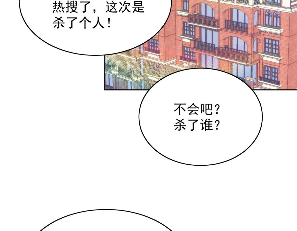 01 这个丑八怪是谁？！ 第29页