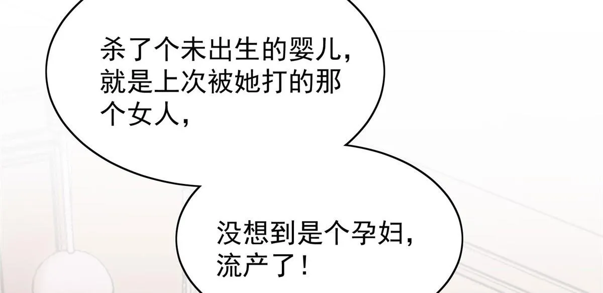 01 这个丑八怪是谁？！ 第30页