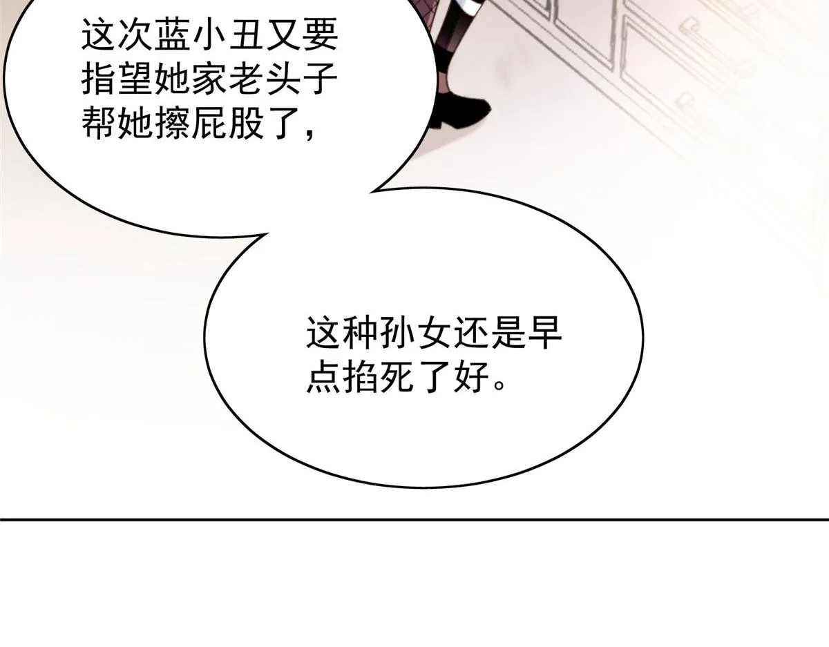 01 这个丑八怪是谁？！ 第33页