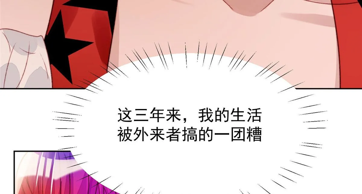 01 这个丑八怪是谁？！ 第36页