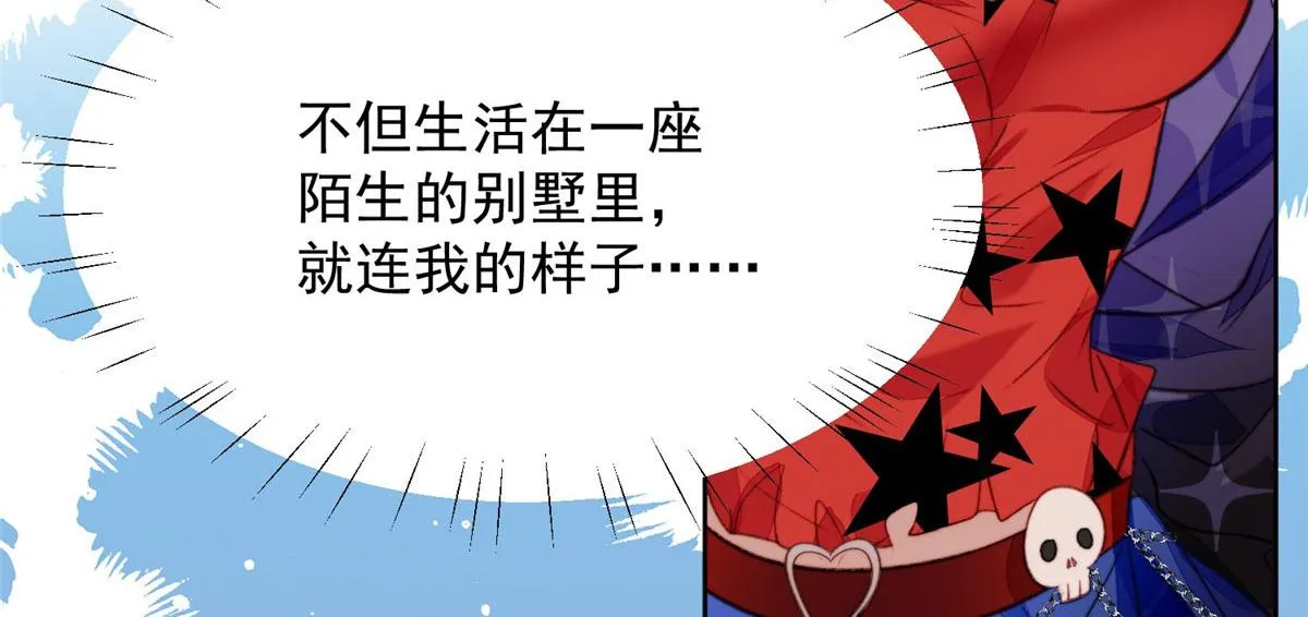 01 这个丑八怪是谁？！ 第38页