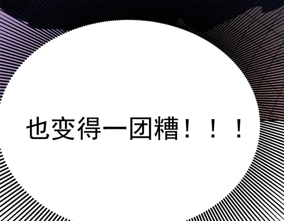01 这个丑八怪是谁？！ 第43页