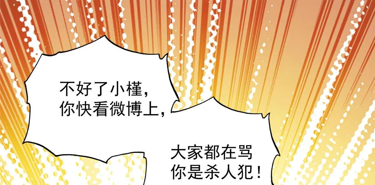 01 这个丑八怪是谁？！ 第46页
