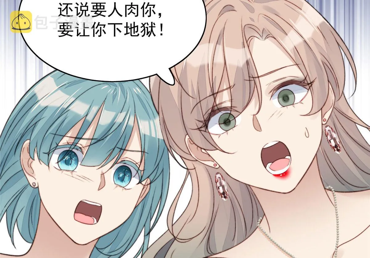 01 这个丑八怪是谁？！ 第50页
