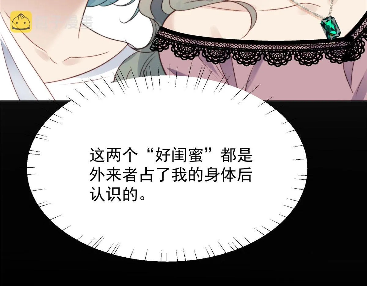 01 这个丑八怪是谁？！ 第51页