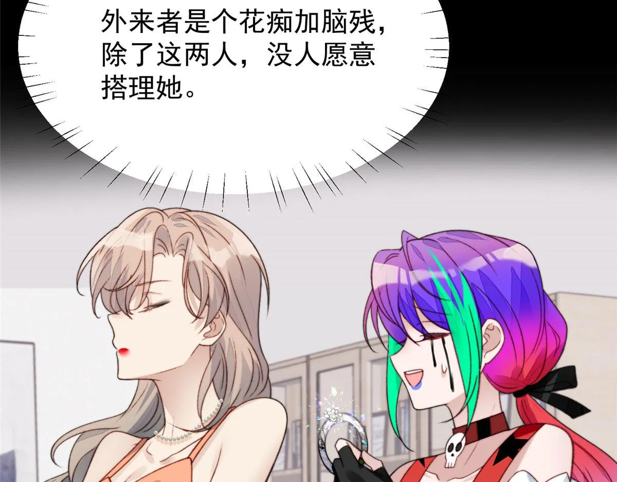 01 这个丑八怪是谁？！ 第53页
