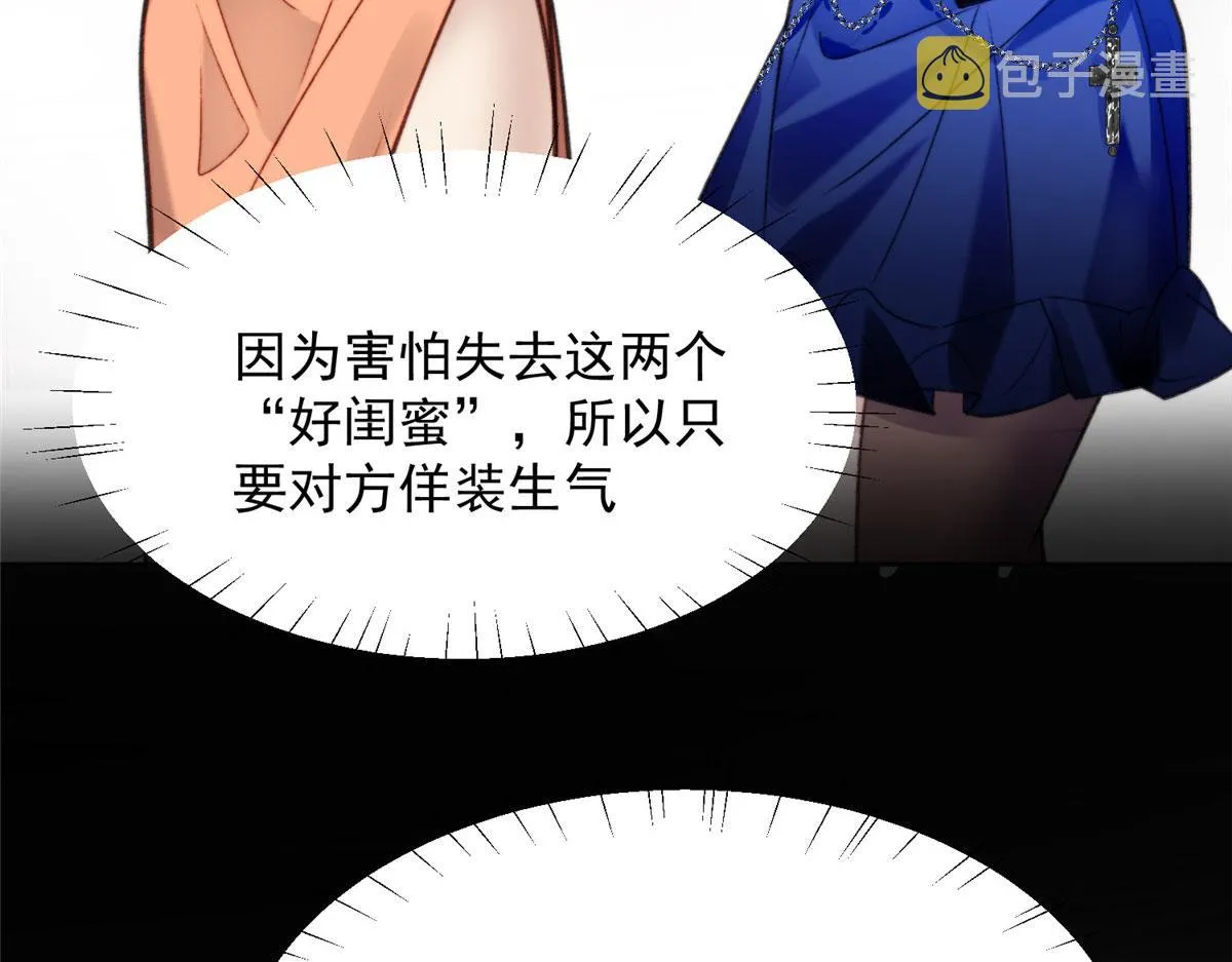 01 这个丑八怪是谁？！ 第55页