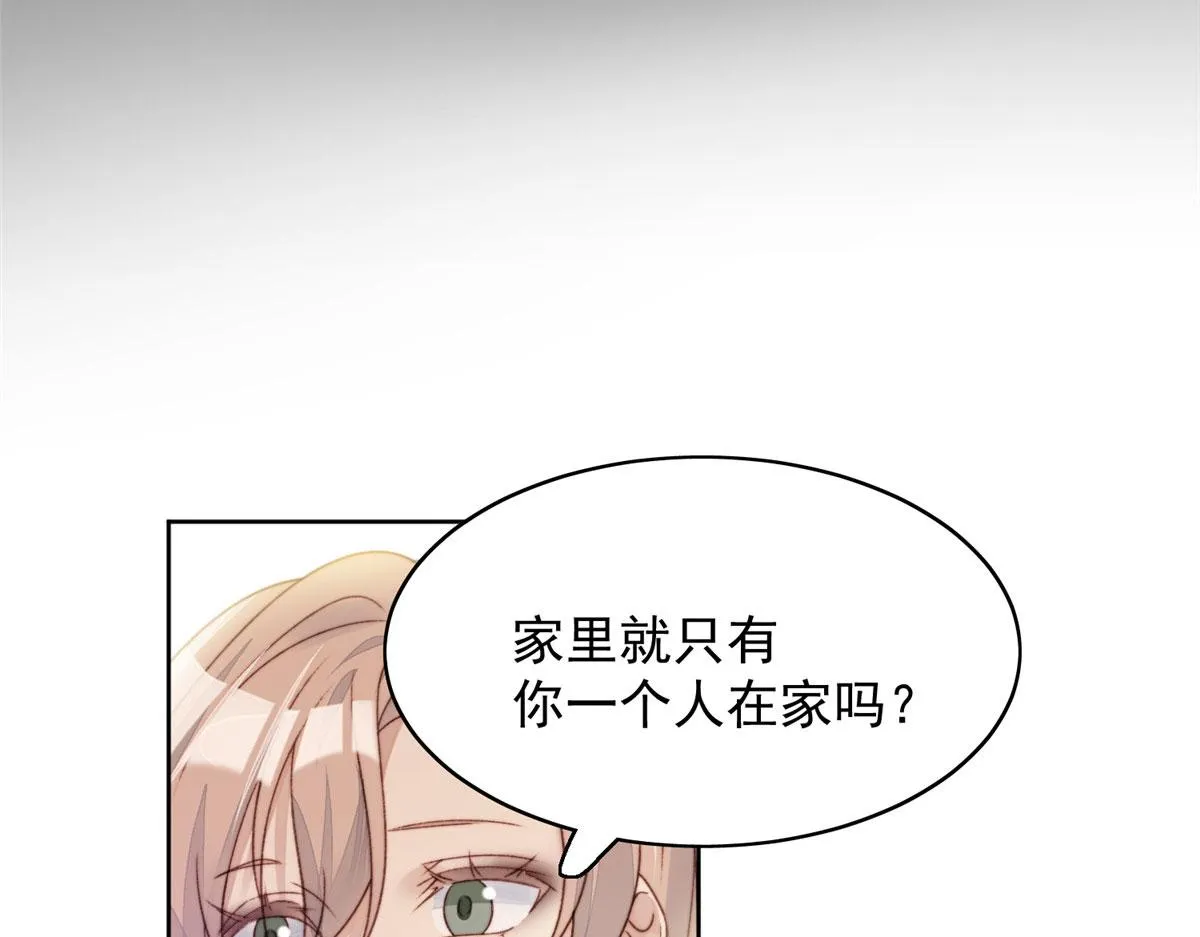01 这个丑八怪是谁？！ 第57页