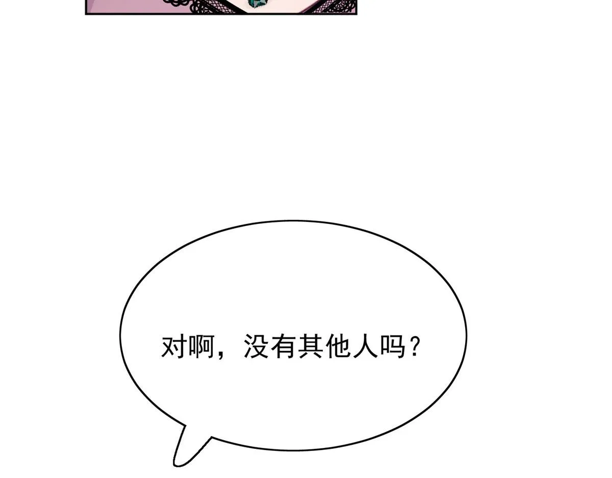 01 这个丑八怪是谁？！ 第59页