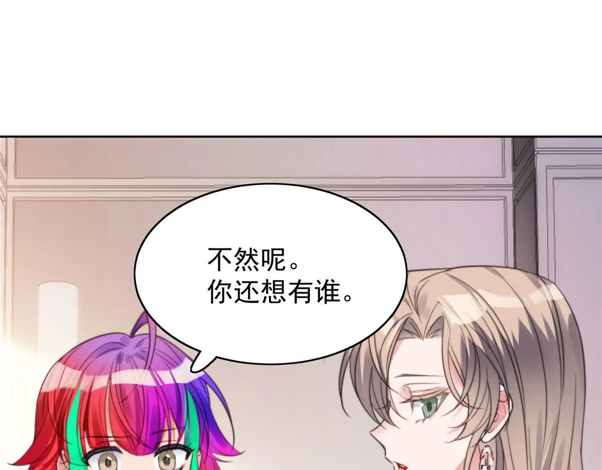 01 这个丑八怪是谁？！ 第63页
